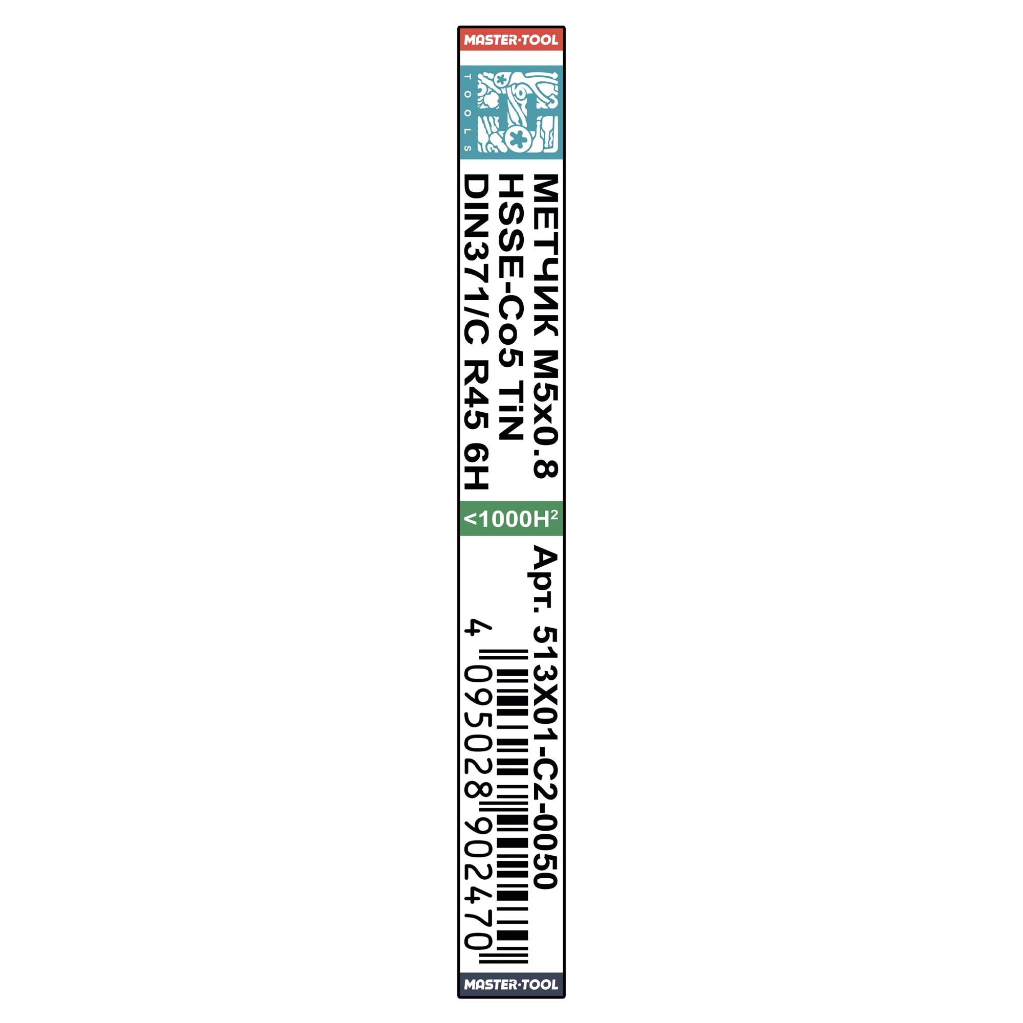 Метчик винтовой машинный H-Tools М5х0,8 DIN371 HSSE-TiN 6h C/2-3P R45 513X01-C2-0050