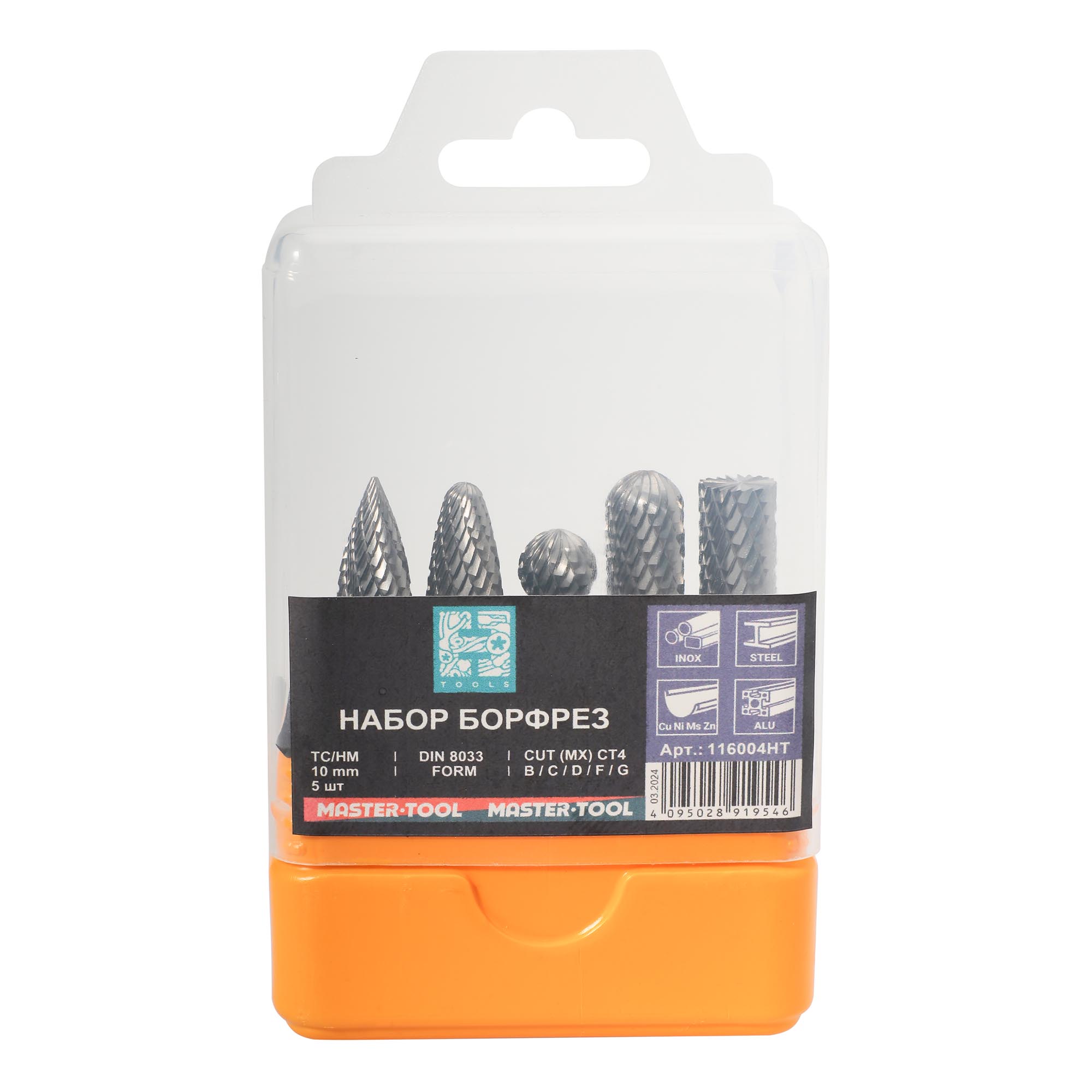 Набор бор-фрез твердосплавных H-Tools 5шт HM S=6мм Mini-Box 116004HT