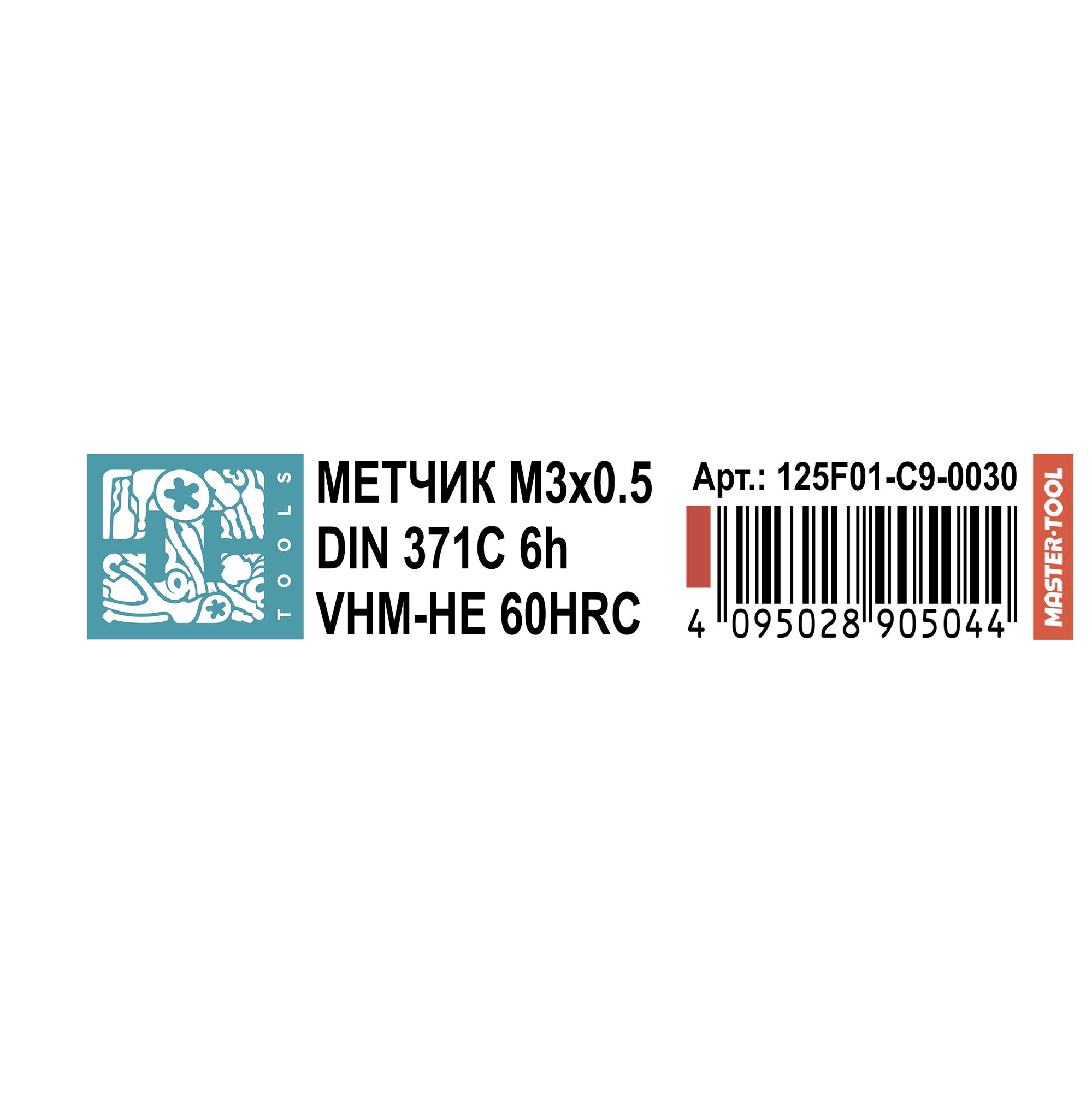 Метчик твердосплавный H-Tools М3х0,5 DIN371 VHM-HE HRC45 125F01-C9-0030
