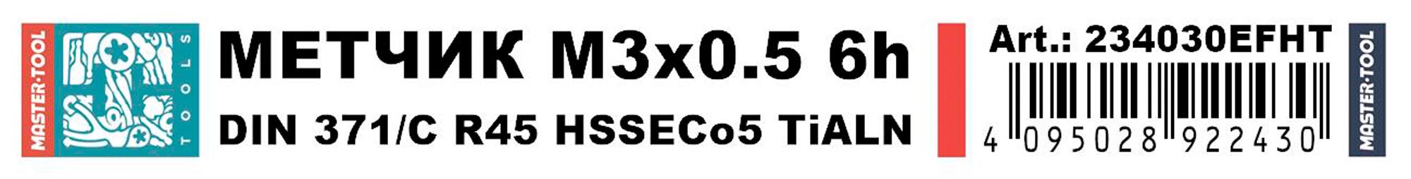 Метчик винтовой машинный H-Tools М3х0,5 DIN371 HSSE-TiALN 6h C/2-3P R45 234030EFHT