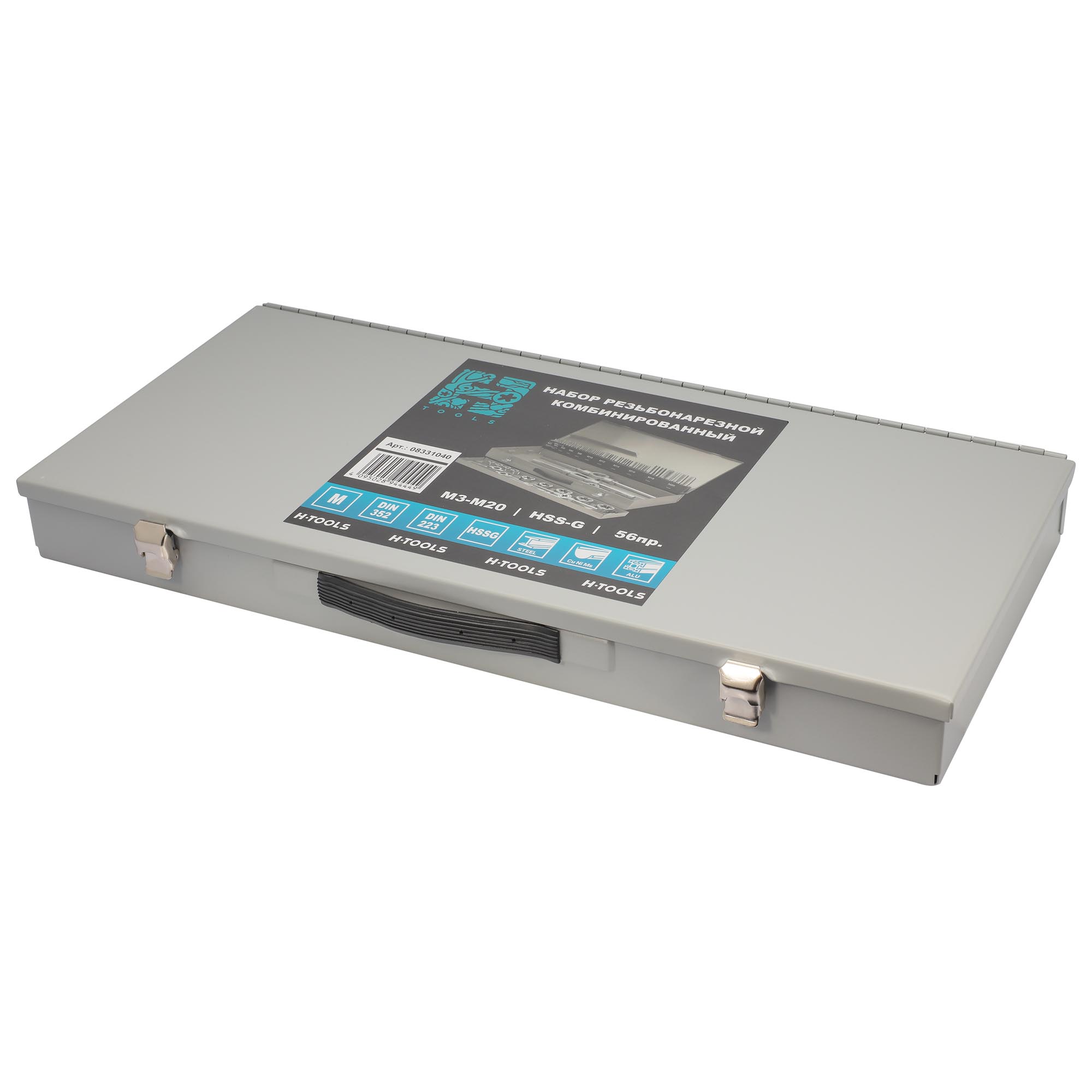 Набор метчиков и плашек H-Tools M3 -M20 HSS-G 56пр 08331040
