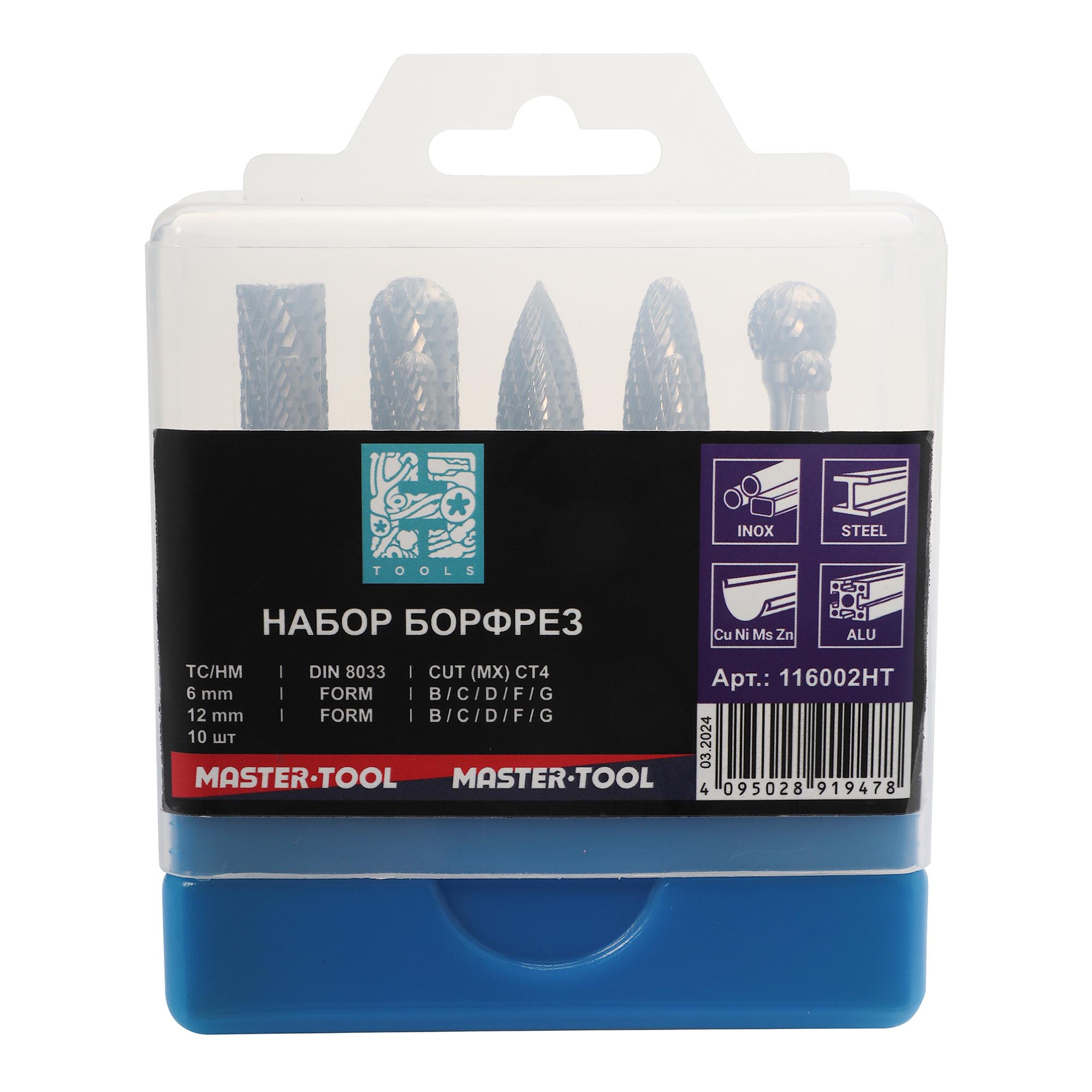 Набор бор-фрез твердосплавных H-Tools 10шт HM S=6мм Mini-Box 116002HT