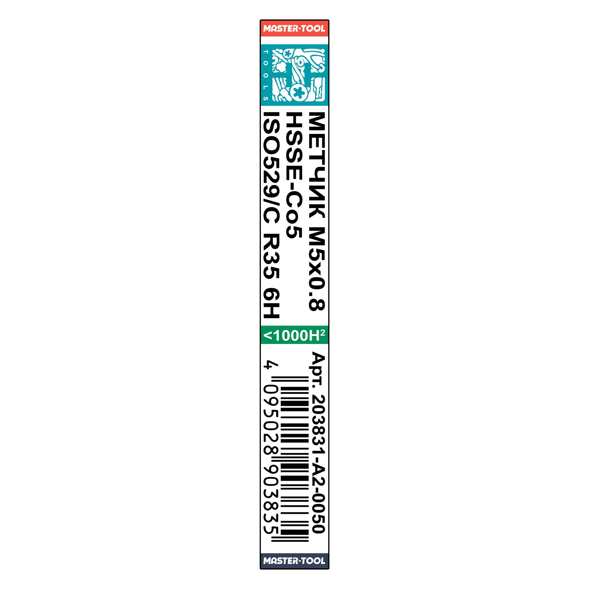 Метчик винтовой м/р H-Tools М5х0,8 ISO529 6h HSSE C/2-3P R35 58мм a=4,0 203831-A2-0050