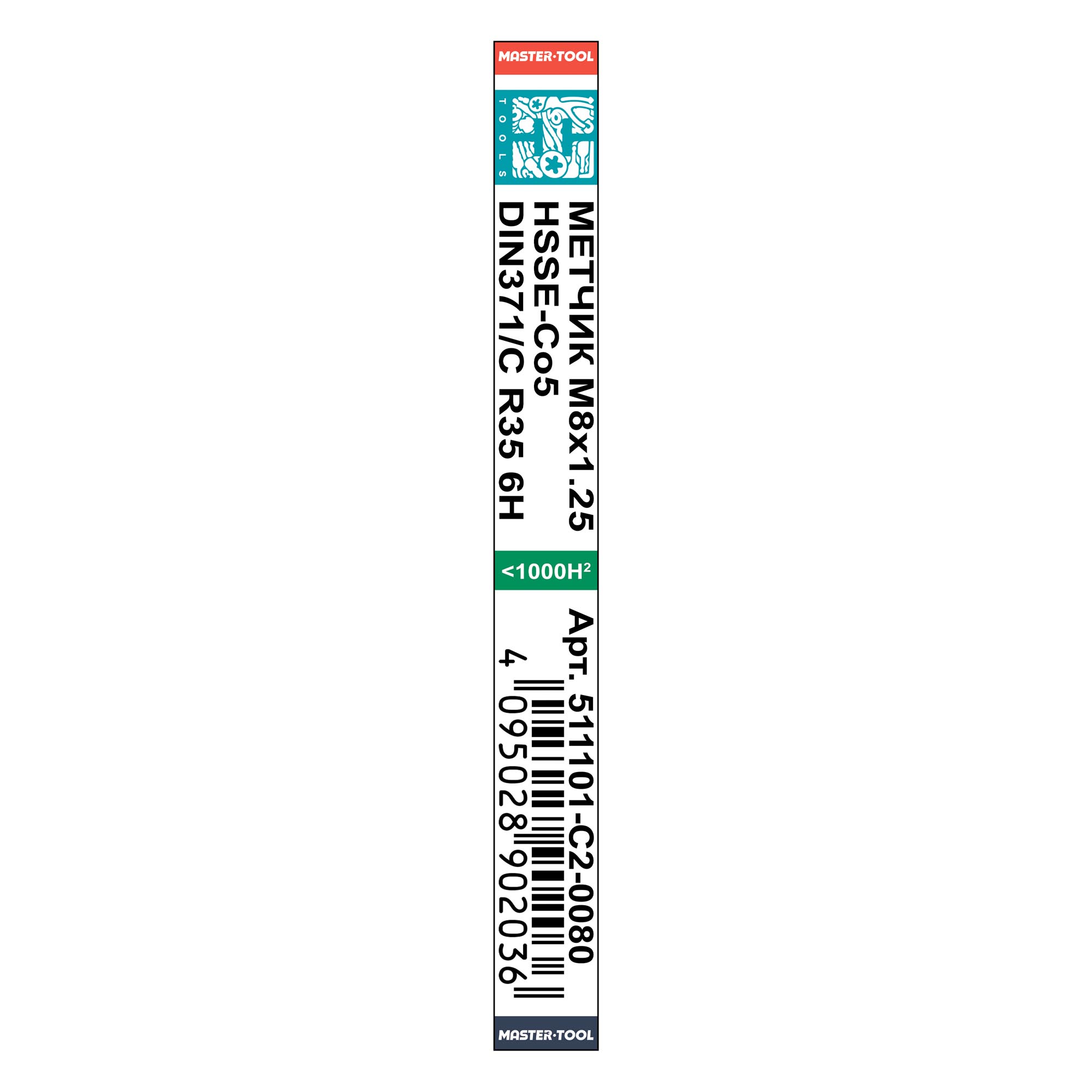 Метчик винтовой машинный H-Tools М8х1,25 DIN371 HSSE 6h C/2-3P R35 511101-C2-0080