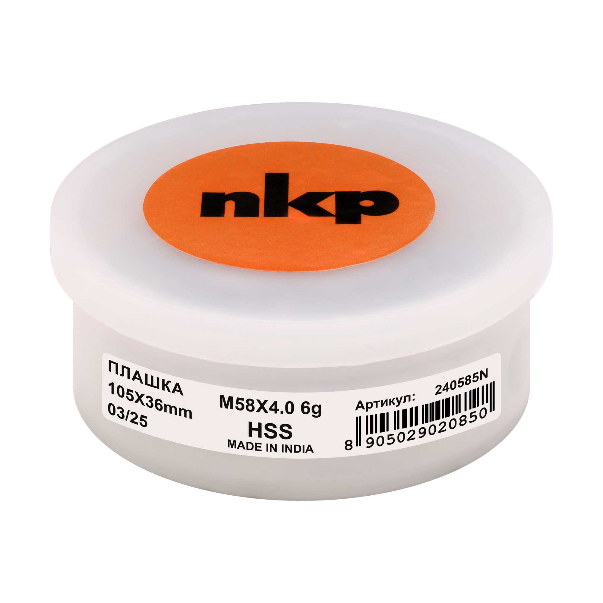 Плашка NKP М58х4,0 DINEN22568 HSS 6g 105х36мм 240585N