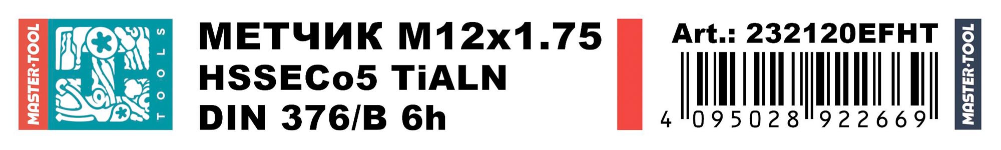Метчик машинный H-Tools М12х1,75 DIN376 HSSE-TiALN 6h B/4-5P 232120EFHT