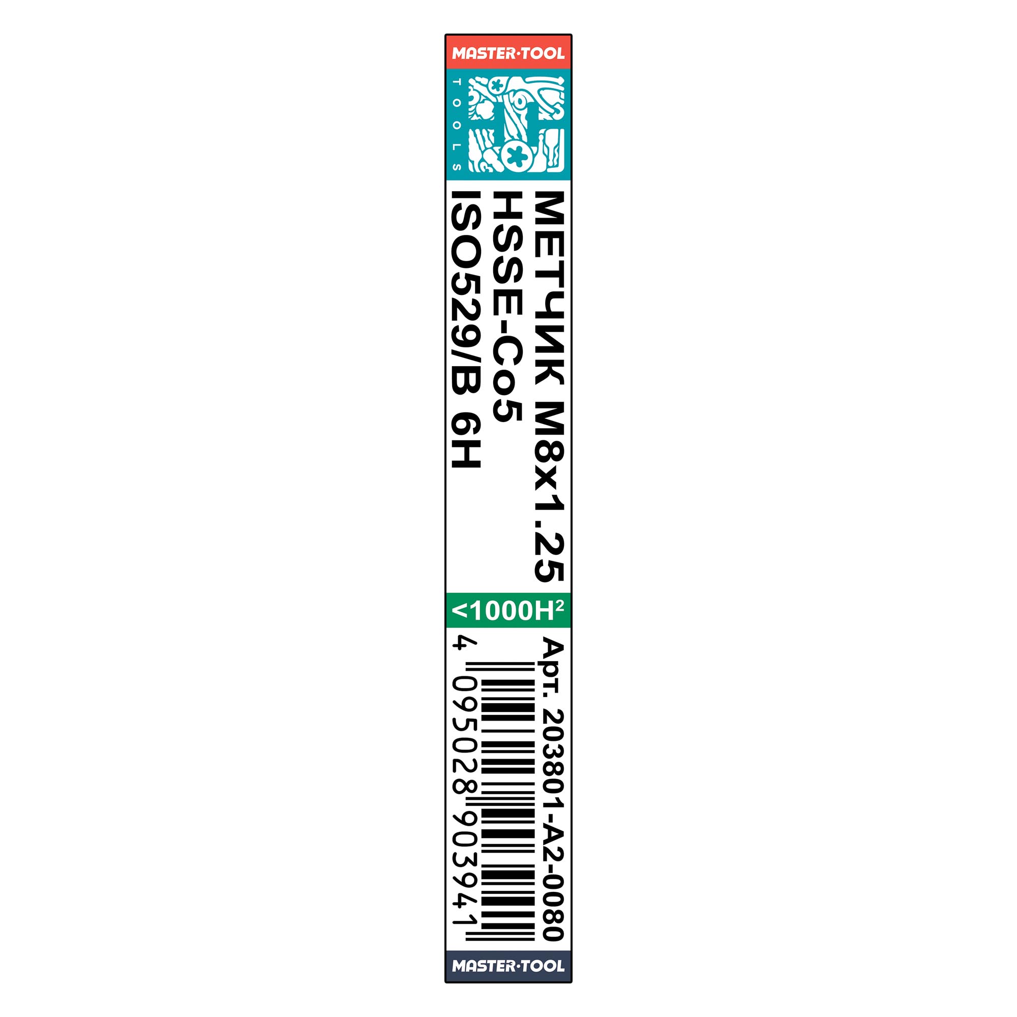 Метчик м/р H-Tools М8х1,25 ISO529 6h HSSE B/4-5P 72мм a=5,0 203801-A2-0080