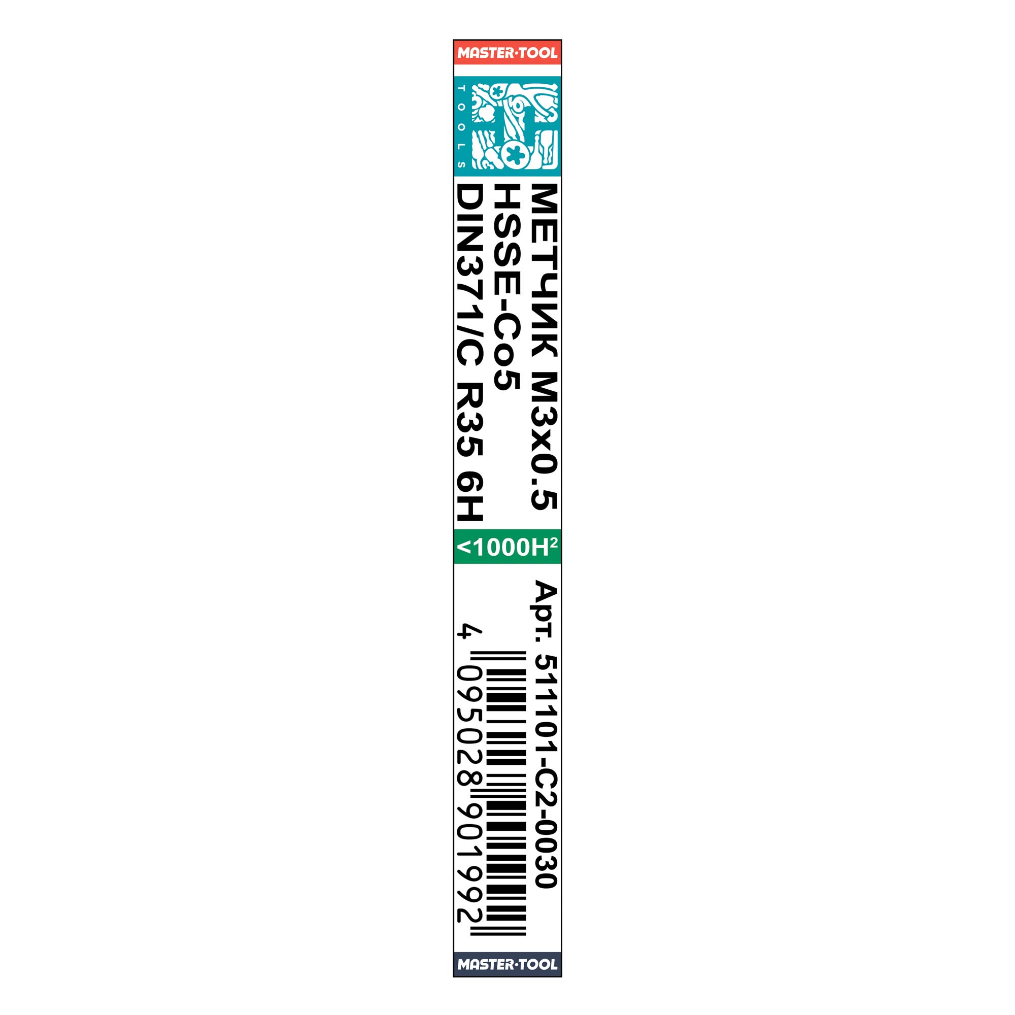 Метчик винтовой машинный H-Tools М3х0,5 DIN371 HSSE 6h C/2-3P R35 511101-C2-0030