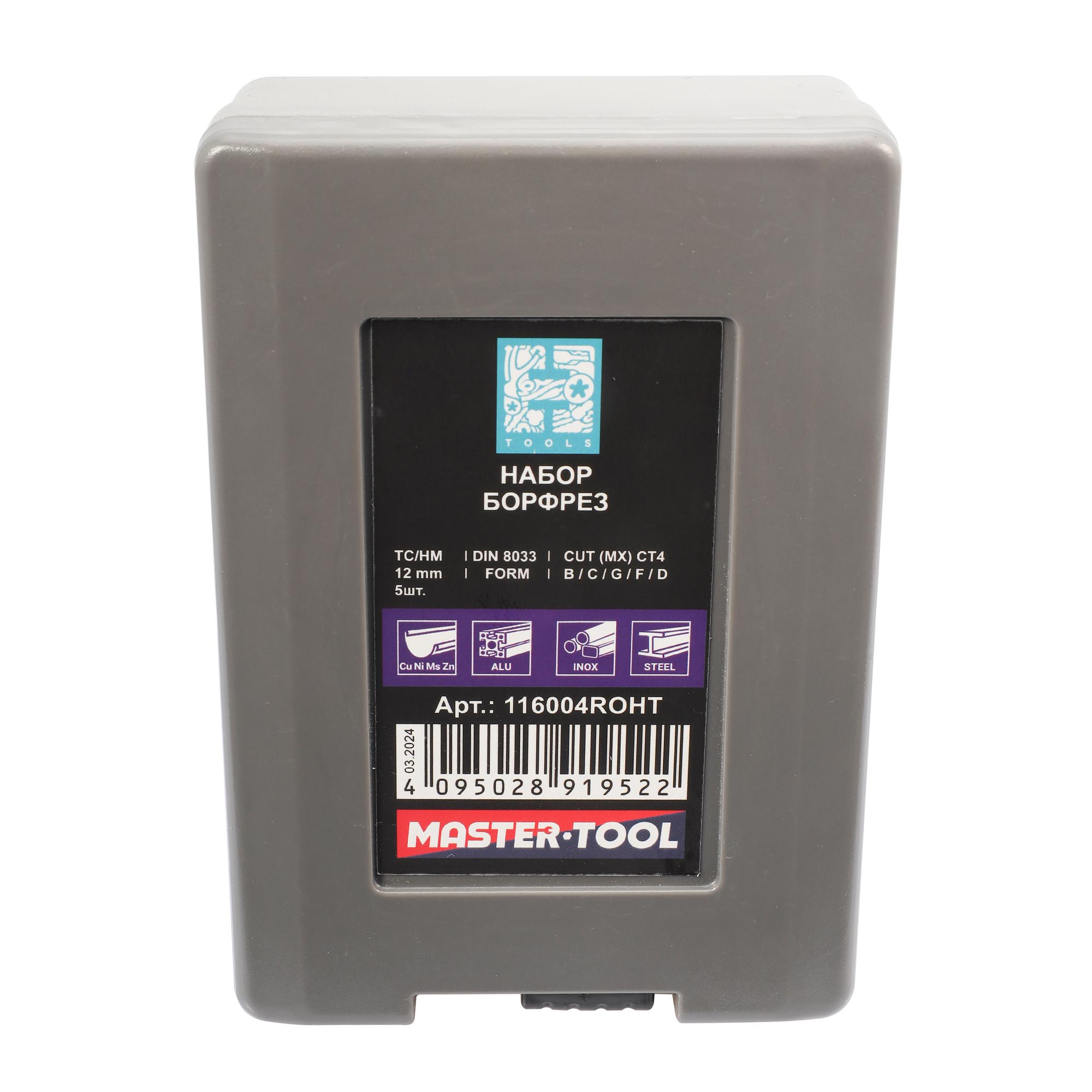 Набор бор-фрез твердосплавных H-Tools 5шт HM S=6мм 116004ROHT