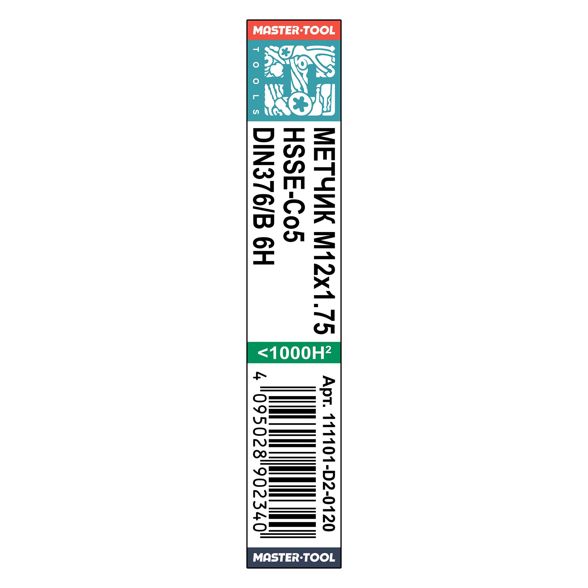 Метчик машинный H-Tools М12х1,75 DIN376 HSSE 6h B/4-5P 111101-D2-0120