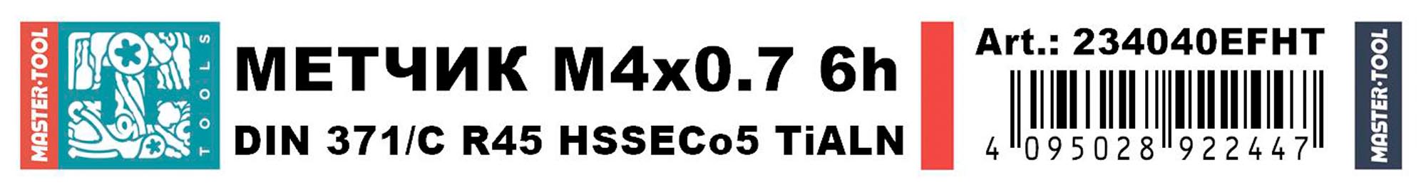 Метчик винтовой машинный H-Tools М4х0,7 DIN371 HSSE-TiALN 6h C/2-3P R45 234040EFHT