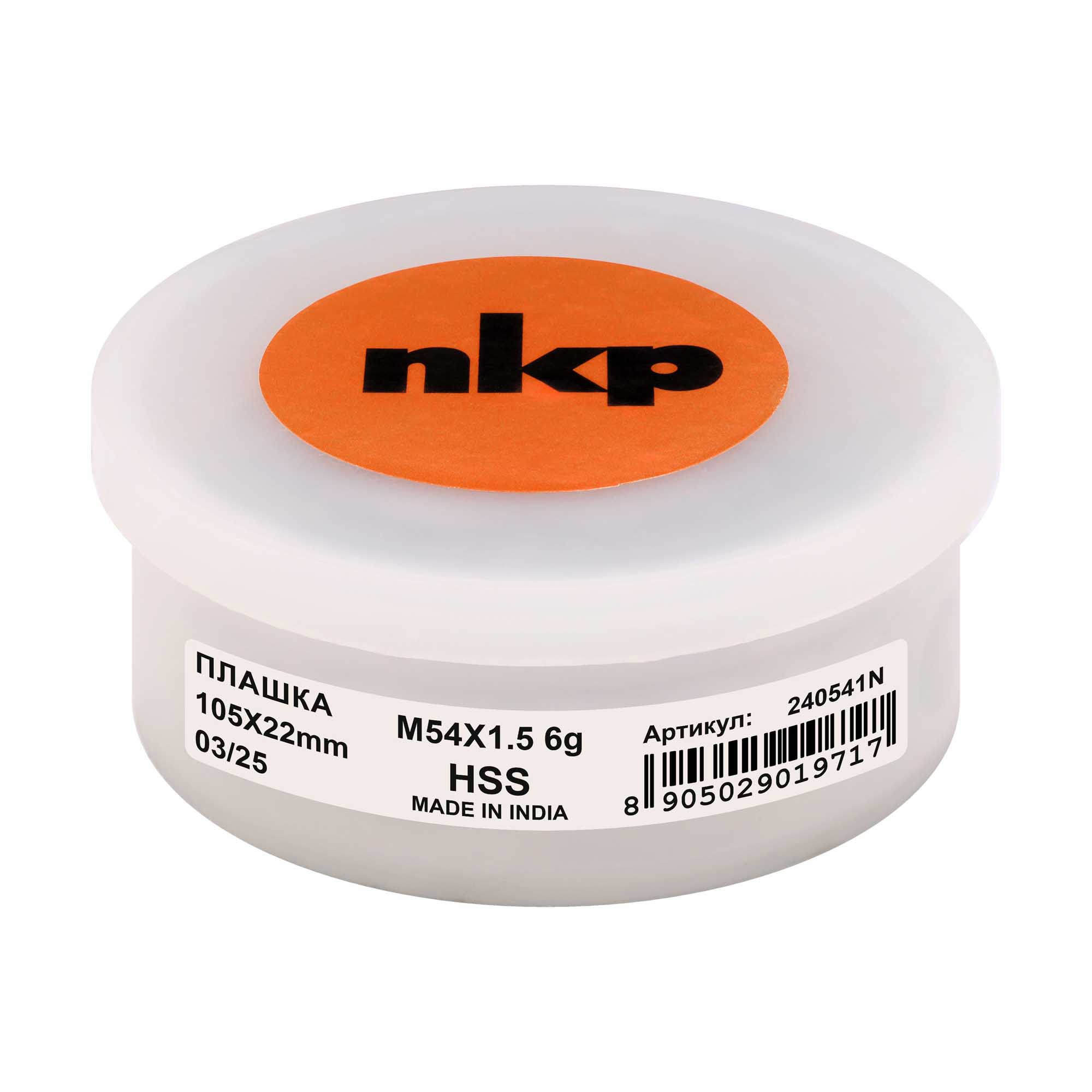Плашка NKP М54х1,5 DINEN22568 HSS 6g 105х22мм 240541N