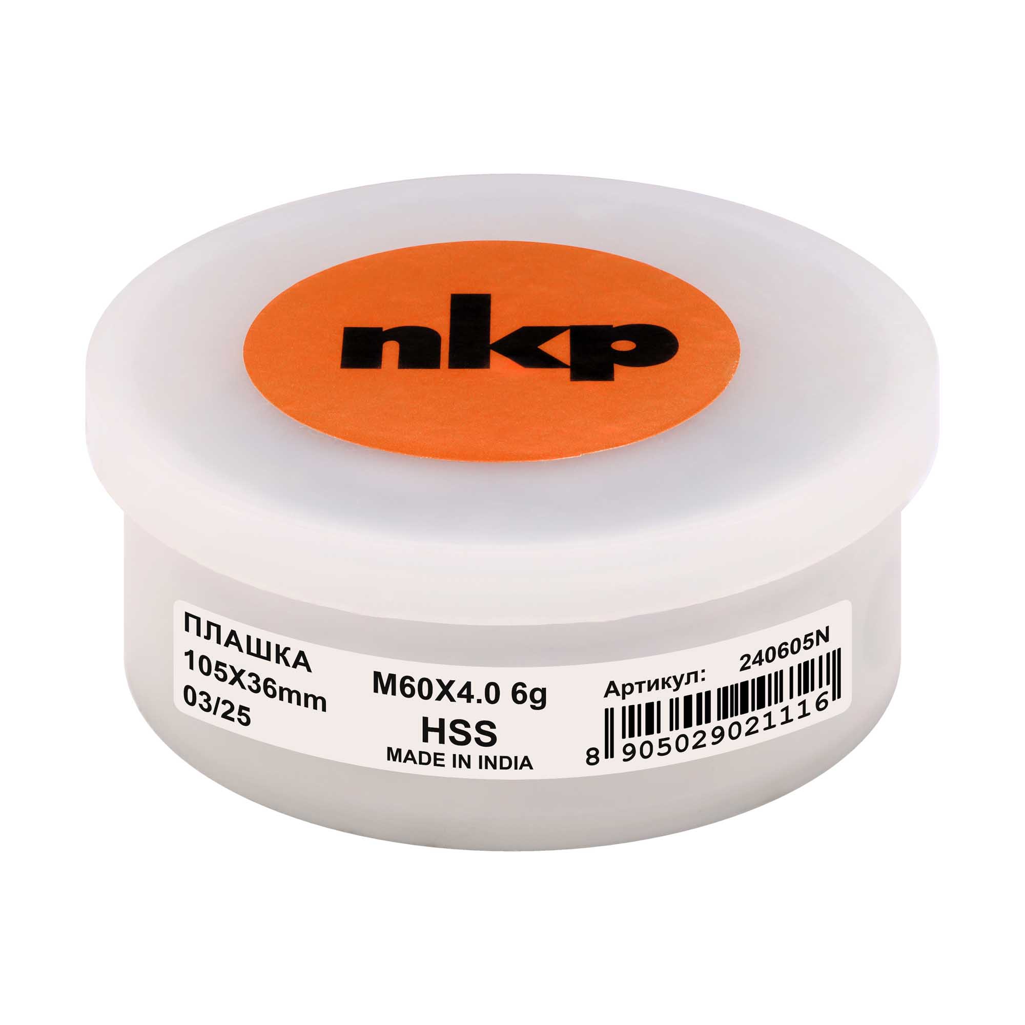 Плашка NKP М60х4,0 DINEN22568 HSS 6g 105х36мм 240605N