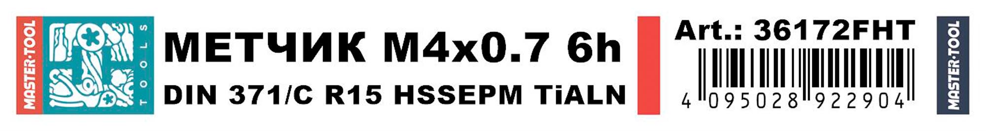 Метчик винтовой машинный H-Tools HSSEPM TiALN DIN371 6h М4х0,7 36172FHT