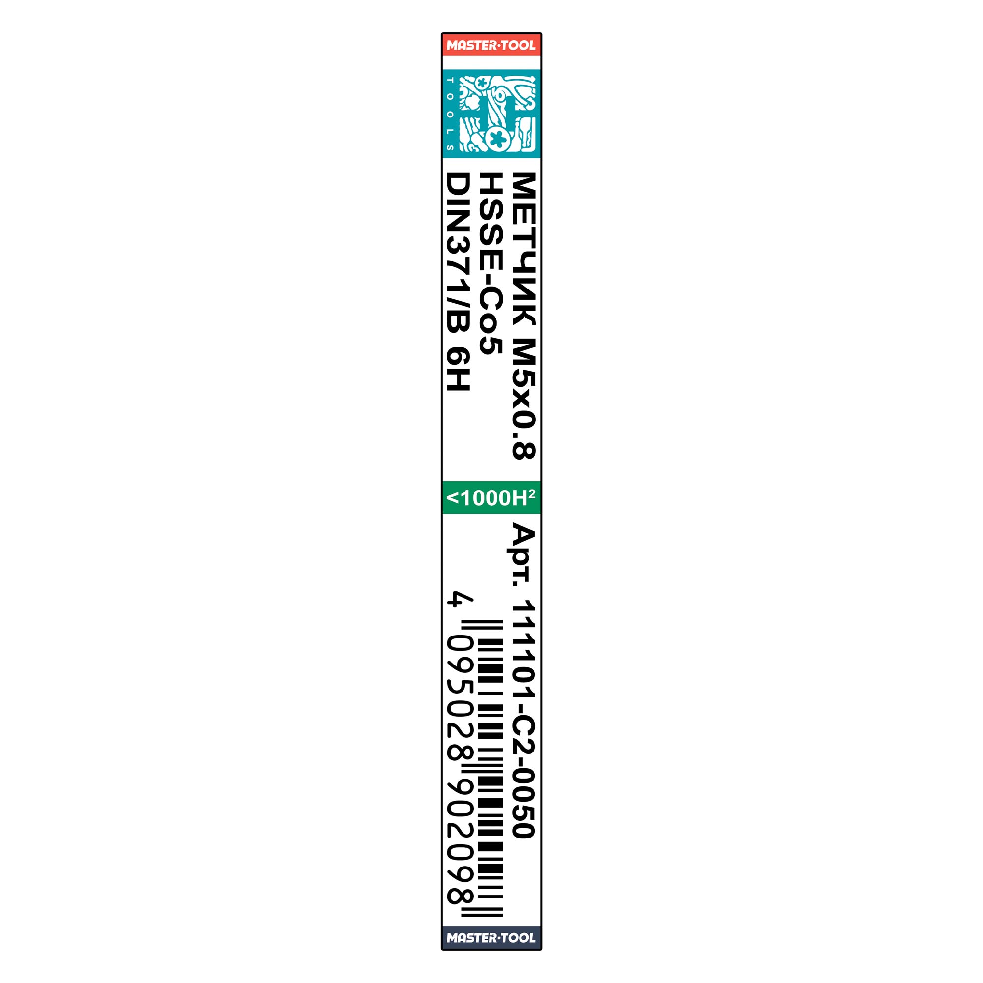 Метчик машинный H-Tools М5х0,8 DIN371 HSSE 6h B/4-5P 111101-C2-0050