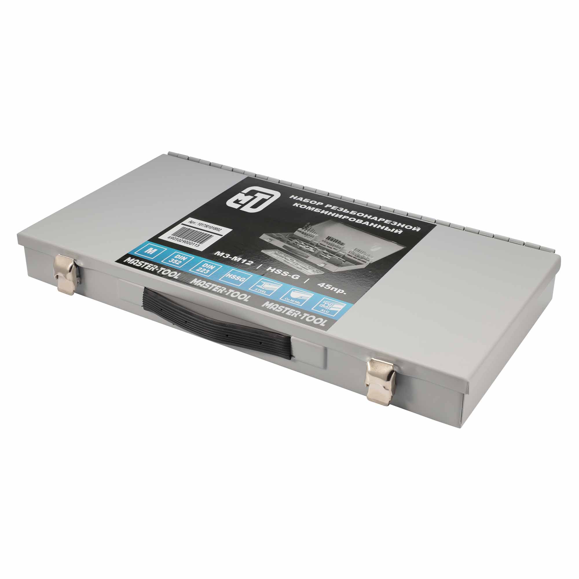 Набор метчиков и плашек MASTER-TOOL M3 -M12 HSS-G 45пр 1017501010002
