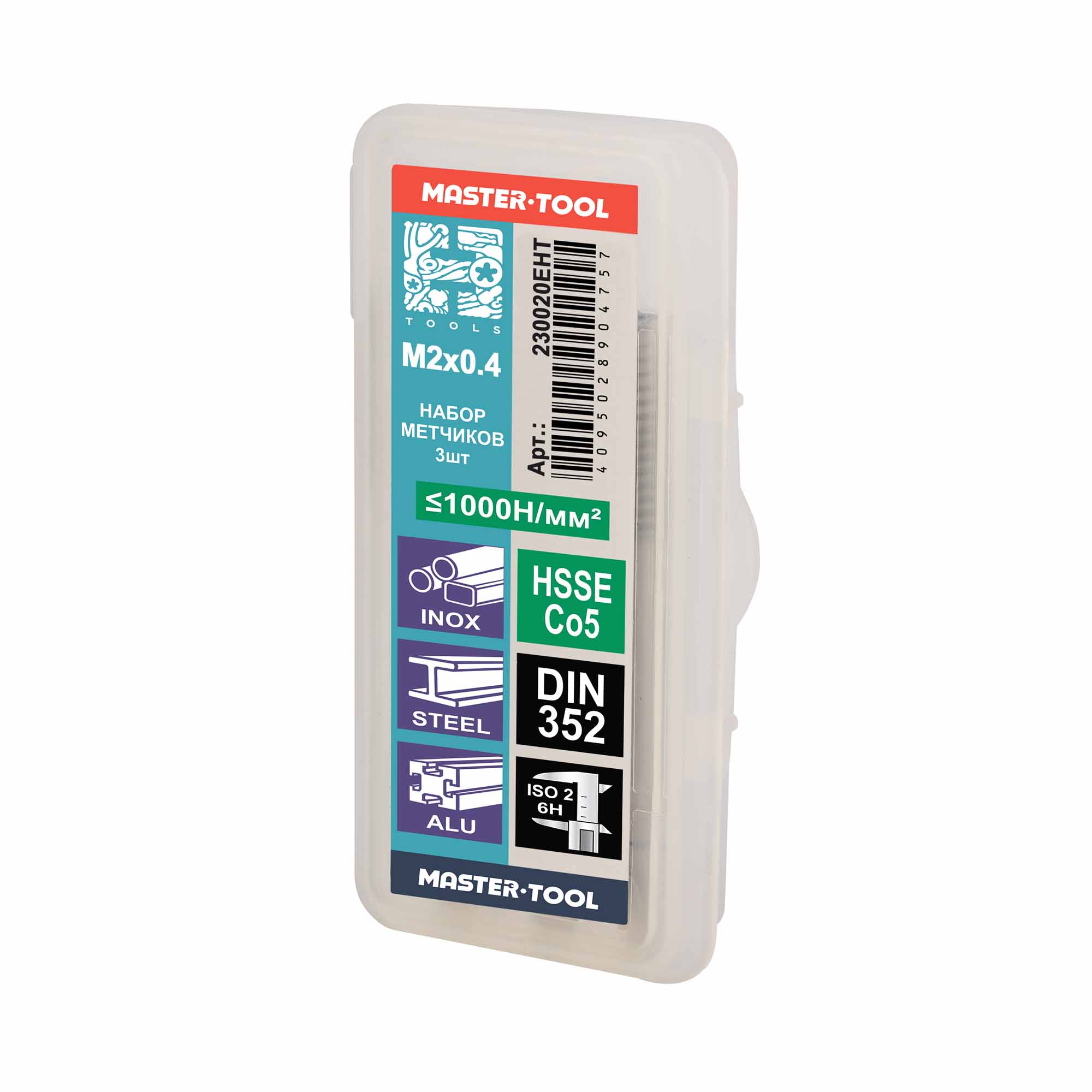 Набор метчиков 3шт H-Tools HSSE DIN352 6h М2х0,4 230020EHT
