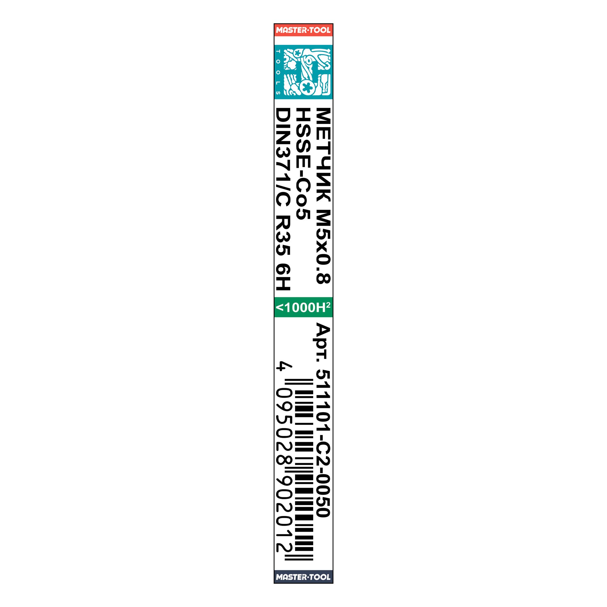 Метчик винтовой машинный H-Tools М5х0,8 DIN371 HSSE 6h C/2-3P R35 511101-C2-0050