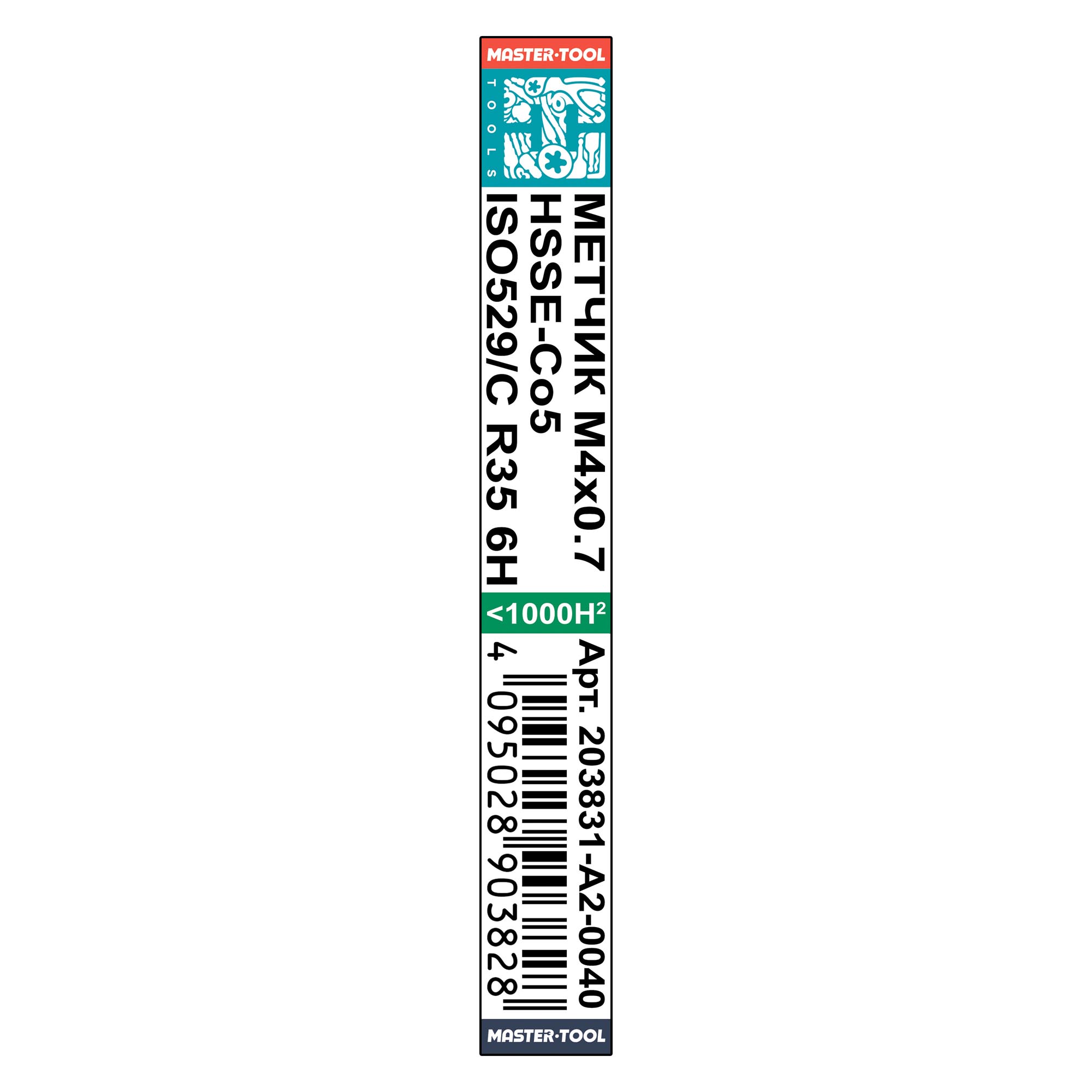 Метчик винтовой м/р H-Tools М4х0,7 ISO529 6h HSSE C/2-3P R35 53мм a=3,15 203831-A2-0040