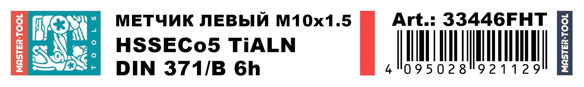 Метчик машинный левый H-Tools HSSE-TiALN DIN371 6h М10х1,5 33446FHT