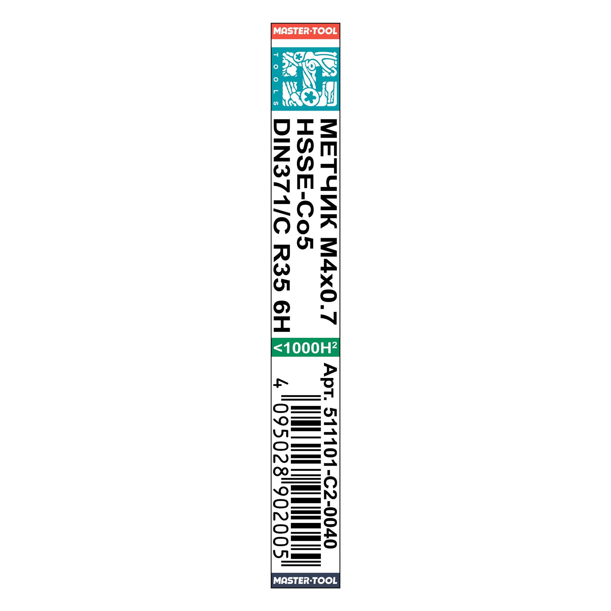 Метчик винтовой машинный H-Tools М4х0,7 DIN371 HSSE 6h C/2-3P R35 511101-C2-0040