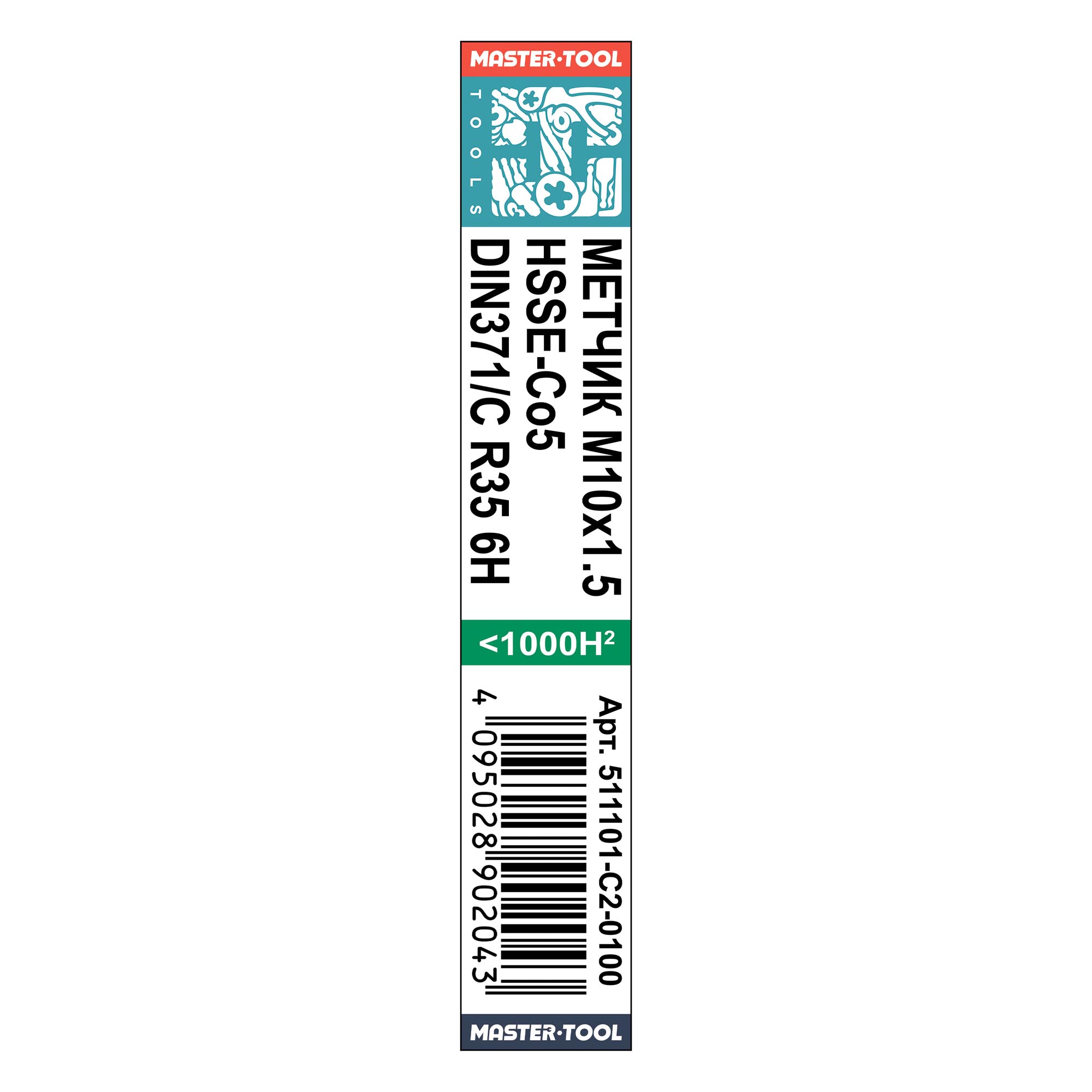 Метчик винтовой машинный H-Tools М10х1,5 DIN371 HSSE 6h C/2-3P R35 511101-C2-0100