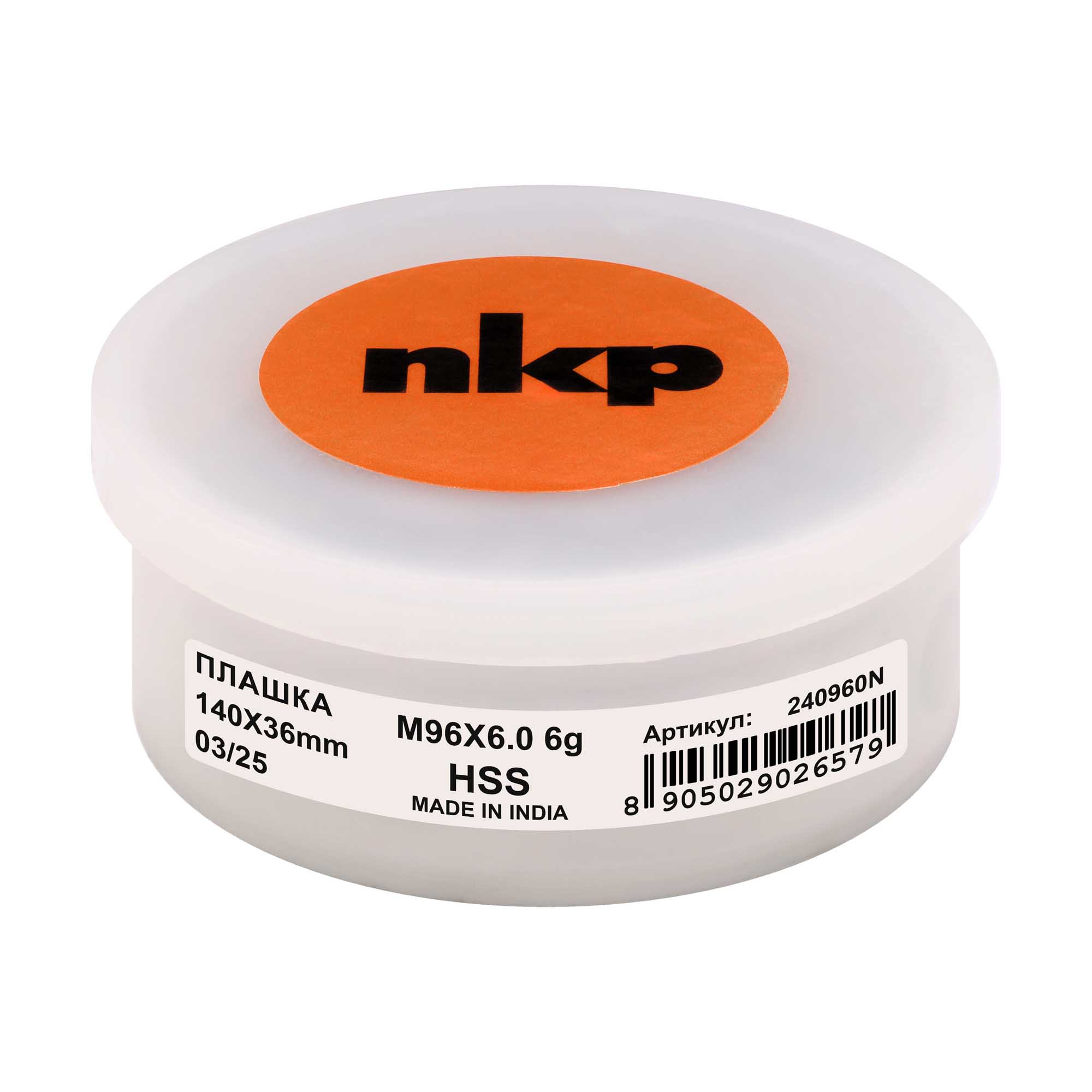Плашка NKP М96х6,0 DINEN22568 HSS 6g 140х36мм 240960N