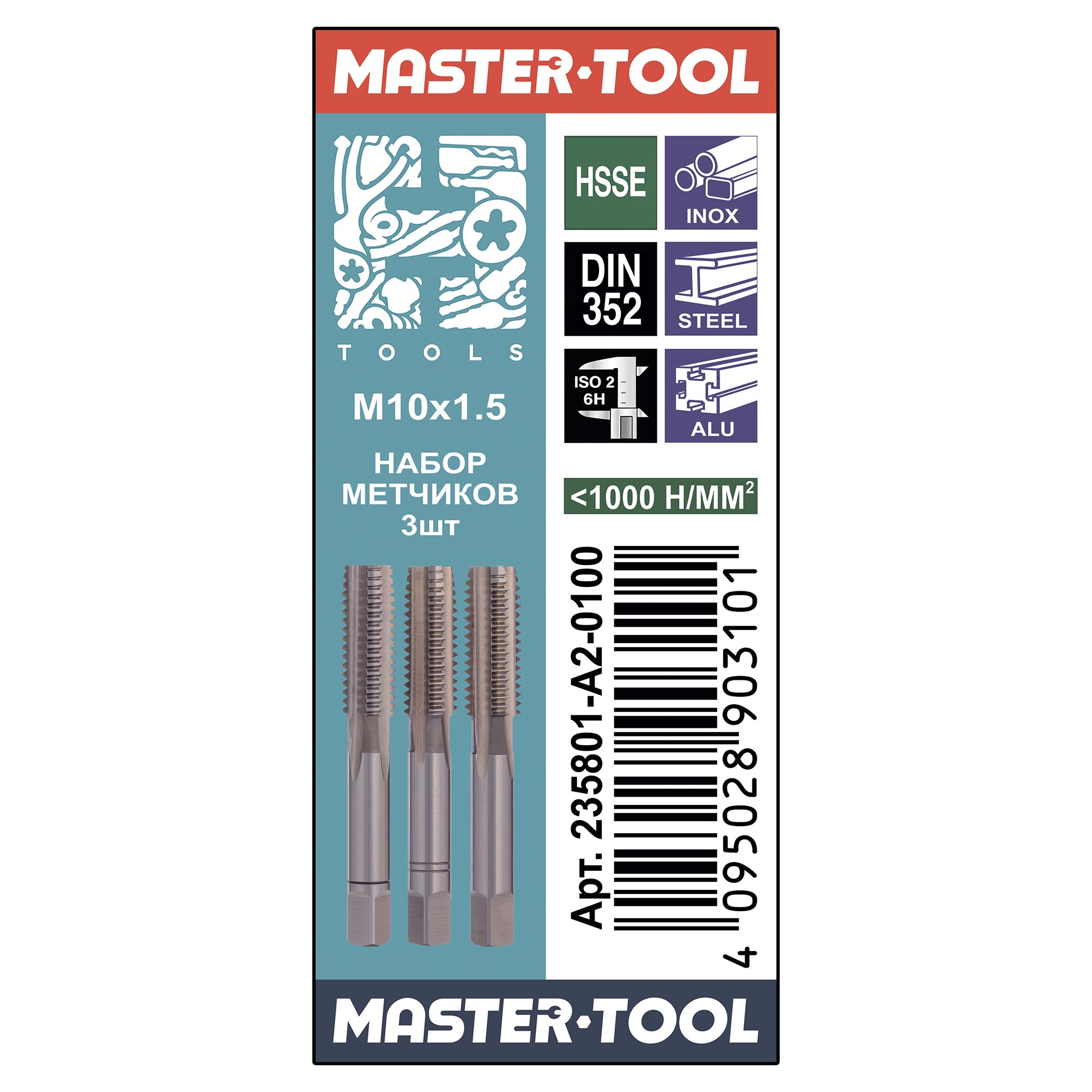 Набор м/р метчиков 3шт H-Tools М10х1,5 DIN352 HSSE 6h 235801-A2-0100