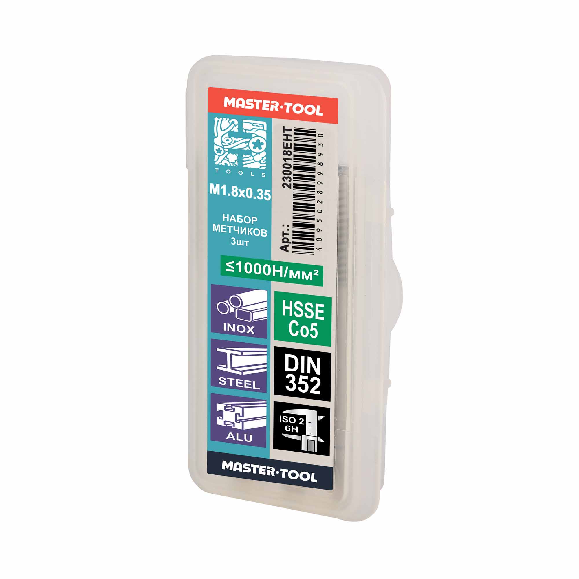 Набор метчиков 3шт H-Tools HSSE DIN352 6h М1,8х0,35 230018EHT