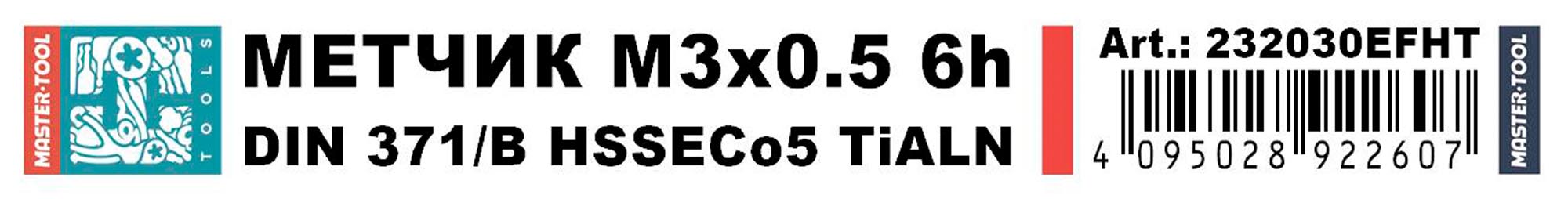 Метчик машинный H-Tools М3х0,5 DIN371 HSSE-TiALN 6h B/4-5P 232030EFHT