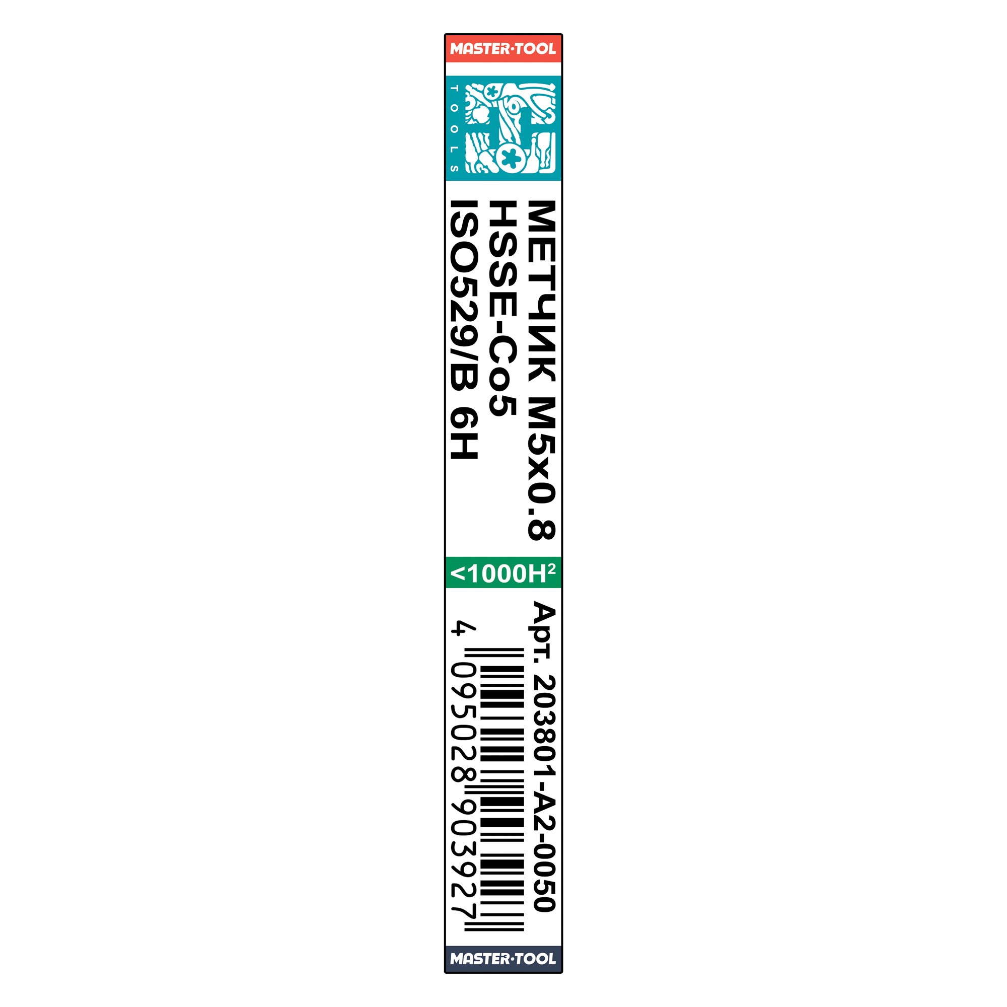 Метчик м/р H-Tools М5х0,8 ISO529 6h HSSE B/4-5P 58мм a=4,0 203801-A2-0050