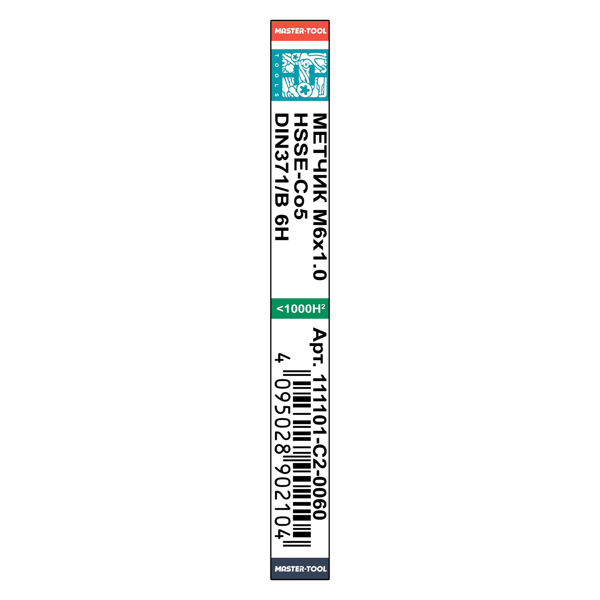 Метчик машинный H-Tools М6х1,0 DIN371 HSSE 6h B/4-5P 111101-C2-0060