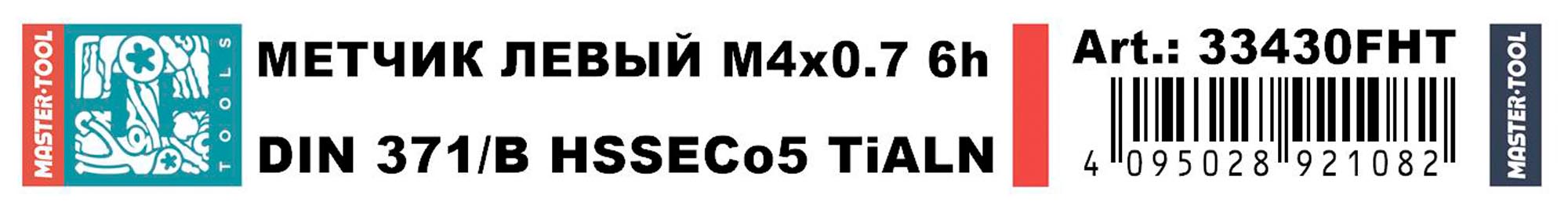 Метчик машинный левый H-Tools HSSE-TiALN DIN371 6h М4х0,7 33430FHT