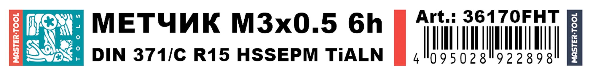 Метчик винтовой машинный H-Tools HSSEPM TiALN DIN371 6h М3х0,5 36170FHT