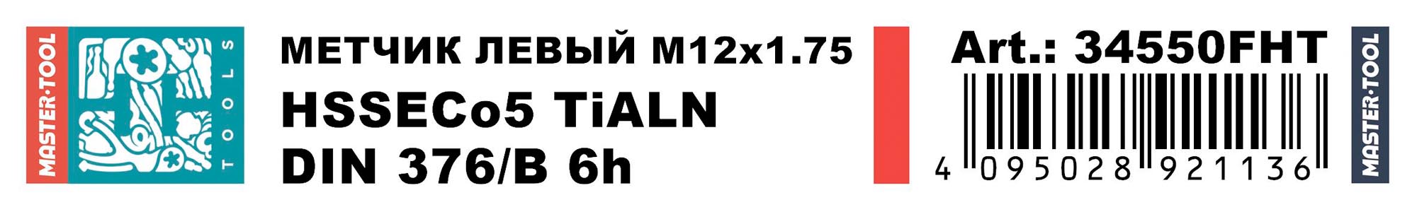 Метчик машинный левый H-Tools HSSE-TiALN DIN376 6h М12х1,75 34550FHT