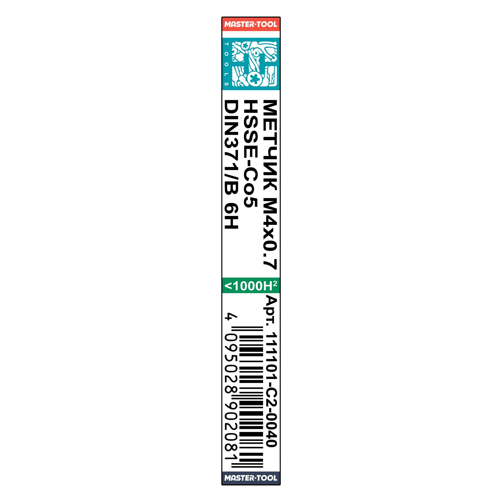 Метчик машинный H-Tools М4х0,7 DIN371 HSSE 6h B/4-5P 111101-C2-0040